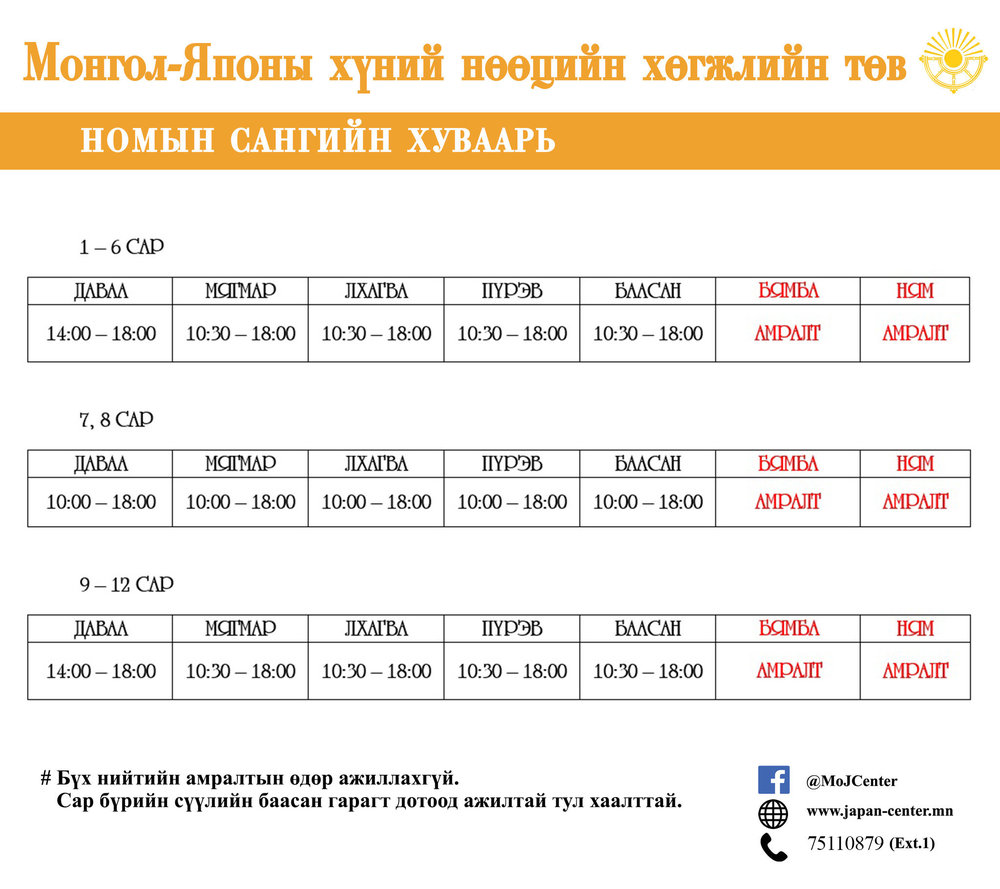 ЦАГИЙН ХУВААРЬ